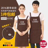 广告围裙定制奶茶超市火锅店服务员防水工作服围裙定做印绣logo