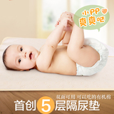 婴儿春夏季纯棉可洗防漏小号隔尿垫 儿童防水透气大号宝宝隔尿垫