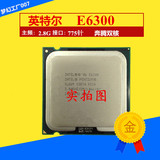 Intel 奔腾双核 E6300 散片2.8G CPU 775 新款2.8G E6300 保一年