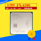 AMD FX-6300 散片CPU 推土机 AM3+ 6核心 质保一年 fx4300