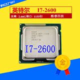 Intel/英特尔 i7-2600 散片 正式版 1155 台式机 工控专用CPU