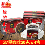 进口越南G7咖啡中原G7纯黑咖啡粉30克*4盒无糖一起60小包特浓醇品