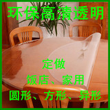 PVC透明桌布防水软玻璃塑料防油饭店折叠桌方形圆形圆桌台布定做