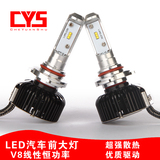 CYS-9005LED车灯适用花冠卡罗拉凯美瑞2015新款汉兰达LED大灯H11