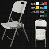 宜家折叠椅子家用餐椅靠背椅户外可便携式椅凳培训椅办公椅电脑椅