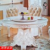 欧式餐桌大理石圆桌 法式圆形餐桌描银新古典象牙白餐桌椅组合