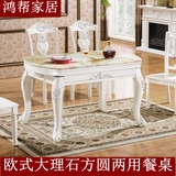 欧式伸缩餐桌椅组合实木雕花大理石折叠餐台简约现代白色田园饭桌