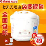Galanz/格兰仕A501T-30Y26W迷你型电饭锅3L电饭煲3-4人正品包邮特
