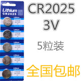 汽车钥匙Lithium Cell CR2025 3V sc遥控器手表电池电子秤锂电子