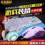 炫光店苍小外设有线键盘鼠标套装机械手感牧马人套装键鼠鼠标键盘