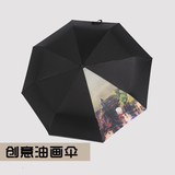 创意折叠油画伞晴雨伞两用个性防晒遮阳伞黑胶太阳伞超轻三折男女