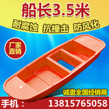 塑料船2米3米塑料渔船捕鱼船单人钓鱼船加厚加宽硬底养殖冲锋舟