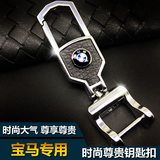 宝马钥匙扣 BMW14款新宝马X5钥匙包 15款X6钥匙套 汽车钥匙保护壳