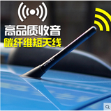 可用于马自达本田大众丰田汽车收音天线改装通用碳纤金属短天线
