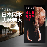 超大号日本冈本大象避孕套情趣型男用安全套套子保险套成人性用品