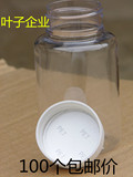 80/100ml毫升g大口透明塑料分装瓶 PET小药瓶样品空瓶子批发100个
