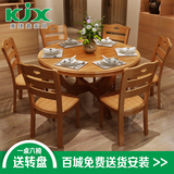 实木餐桌 简约现代1.2 1.3 1.5米橡胶木大圆形餐桌中式餐桌椅组合