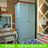 地中海风格儿童实木衣柜 实木美式实木衣柜简约卧室蓝色两门衣柜