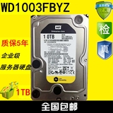 WD/西部数据 WD1003FBYZ 1T 企业级 台式机RE 服务器 硬盘