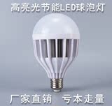 高亮款3W5W7W9W12W15W18W24W36W50W 220V LED节能球泡灯厂家直销