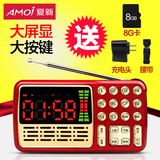 Amoi/夏新X800老人插卡音箱随身听收音机便携广场舞小音响播放器