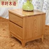 日式白橡木床头柜实木简约现代储物柜边柜卧室家具整装抽屉收纳柜