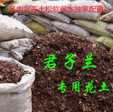 君子兰专用土肥料营养液