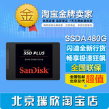 包邮Sandisk/闪迪 SDSSDA-480G SSD PLUS 加强版 固态硬盘非512G