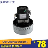 洁霸 白云工业吸尘器电机吸水机马达1200W/1500W  XWA9530 BF822