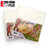 日本进口 食品吸油纸 厨房滤油纸 烘焙糕点烧烤油炸食品垫纸50张