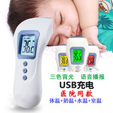 医用红外线人体测温仪家用宝宝温度计婴儿电子体温计儿童额耳温枪