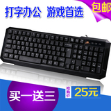 联想华硕戴尔ACER笔记本防水有线键盘游戏办公用外置打字USB电脑