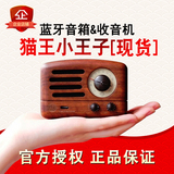 迷你猫王小王子音响手机便携FM收音机户外复古无线一条蓝牙小音箱