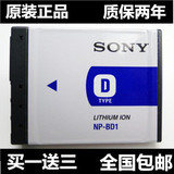 索尼 原装NP-BD1电池DSC-T70 T77 T90 T500 T300 T200 T900相机