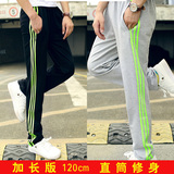 加长男士运动裤薄款三条杠修身卫裤120cm高个子休闲直筒跑步裤子