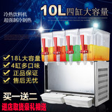冰饮多10L四缸冷热饮料机冷饮机商用果汁机速溶机奶茶机包邮