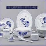 家用高档骨瓷碗碟碗筷套装 景德镇青花陶瓷器 餐具套装碗盘 中式