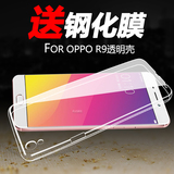 OPPOR9手机壳 oppo r9手机套超薄透明软硅胶防摔外壳5.5寸潮 R9软