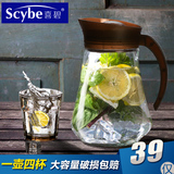scybe喜碧彩色玻璃家用耐热冷水壶大容量凉水壶果汁鸭嘴壶套装