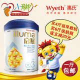 Illuma惠氏启赋3段900g罐装婴儿配方奶粉新西兰原装进口12-36个月