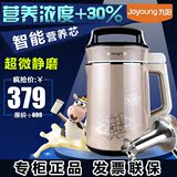 Joyoung/九阳DJ13B-D68SG 全钢多功能豆浆机特价正品包邮 免过滤