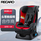RECARO美国队长儿童安全座椅汽车 宝宝婴儿儿童座椅3C认证0-4岁