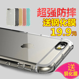 苹果6S手机壳防摔iphone6 plus硅胶套5.5软pg透明ip全包保护p潮女
