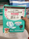 现货日本代购dacco三洋产妇卫生巾立体型L号孕妇入院月子必备超长