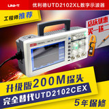 优利德UTD2102XL数字存储示波器带宽100M双通道配200M探头升级