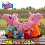 佩佩猪粉红猪小妹 小猪佩奇猪宠物玩偶公仔毛绒玩具乔治佩佩礼物