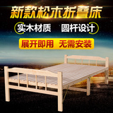 实木折叠床松木床单人床1米午休床 简易床0.8米成人双人床陪护床