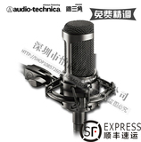 Audio Technica/铁三角 AT2035大振膜K歌电容麦克风心形录音话筒