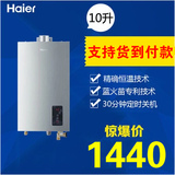 Haier/海尔 JSQ20-PR(12T) 燃气热水器 海尔10升恒温燃气热水器