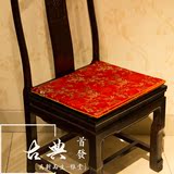 特价中式红木沙发坐垫古典薄款坐垫实木餐椅海绵坐垫可拆洗定制